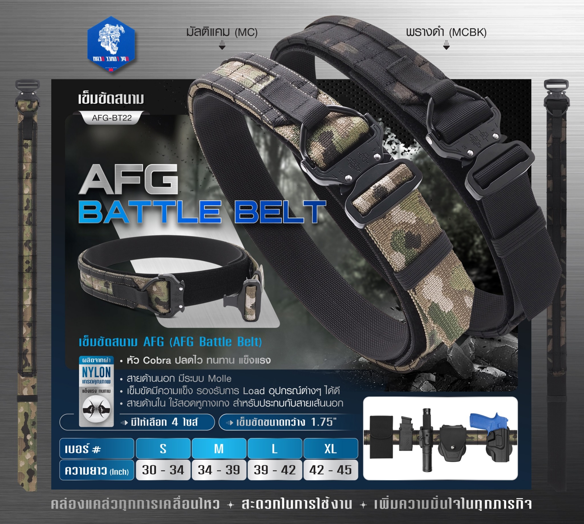New. เข็มขัดสนาม AFG ( AFG Battle Belt ) [ AFG-BT22 ] #ลายพราง 🍂 ผลิตจากผ้า Nylon เกรดคุณภาพ 🍂 หัว Cobra ปลดไว ทนทาน แข็งแรง 🍂 สายด้านนอก มีระบบ Molle 🍂 เข็มขัดมีความแข็ง รองรับการ Load อุปกรณ์ต่างๆ ได้ดี 🍂 สายด้านใ