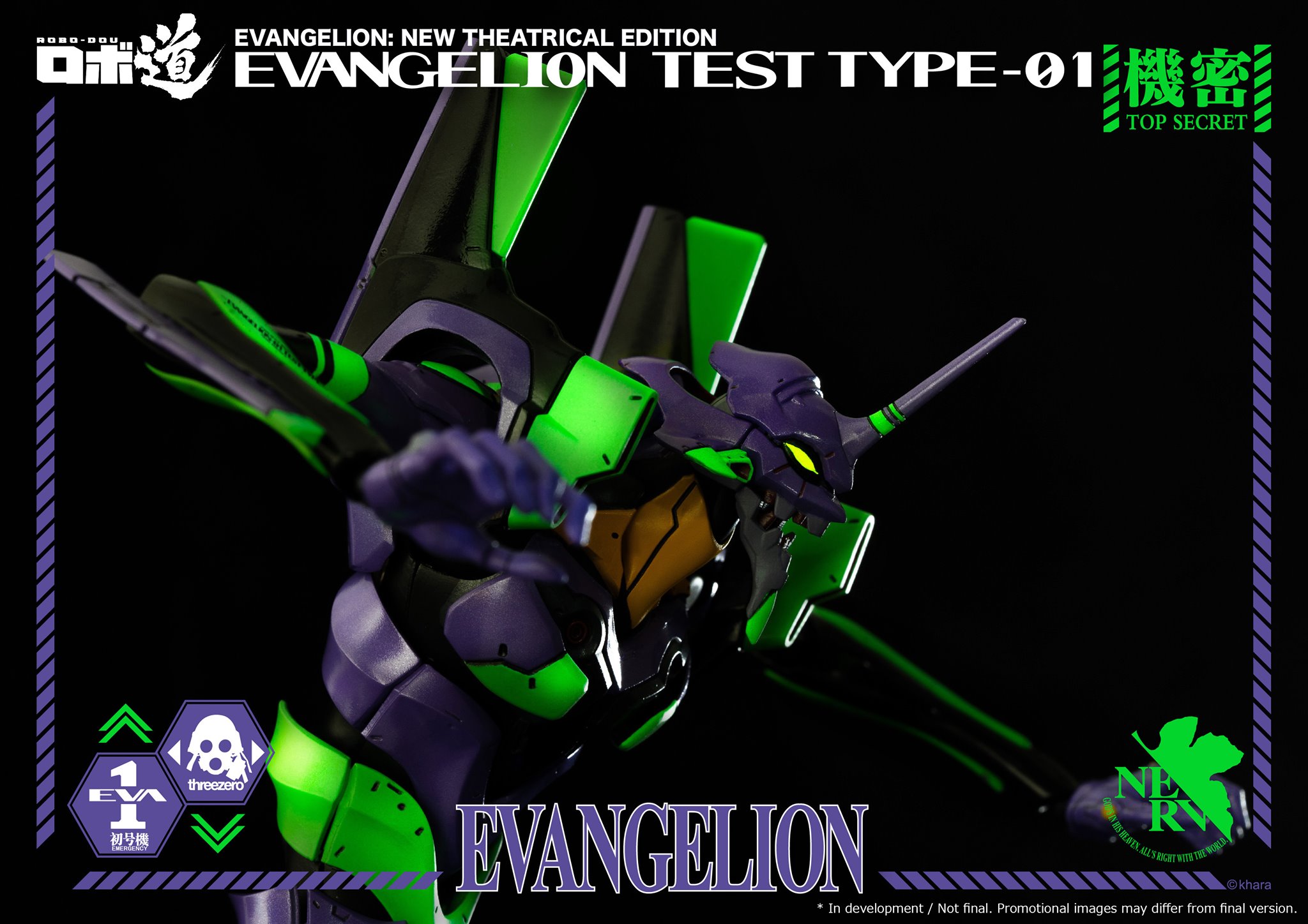 เปิดจอง ROBO-DOU Evangelion Test Type-01