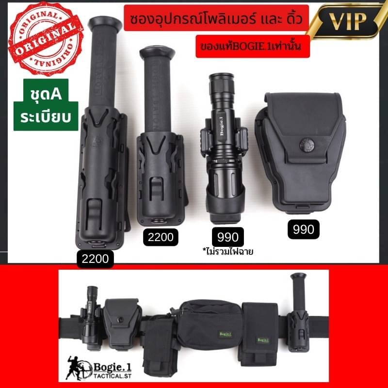 New. อุปกรณ์ยุทธวิธีตำรวจทหาร