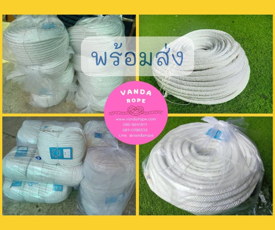 เชือกถักกลมสีขาว เส้นใยนุ่ม เหนียว ขนาด 3-24 มิล