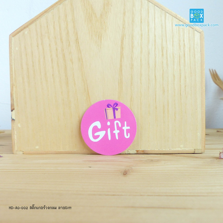 สติ๊กเกอร์วงกลม ลาย Gift สีชมพูเข้ม แพ็ค 100 ใบ