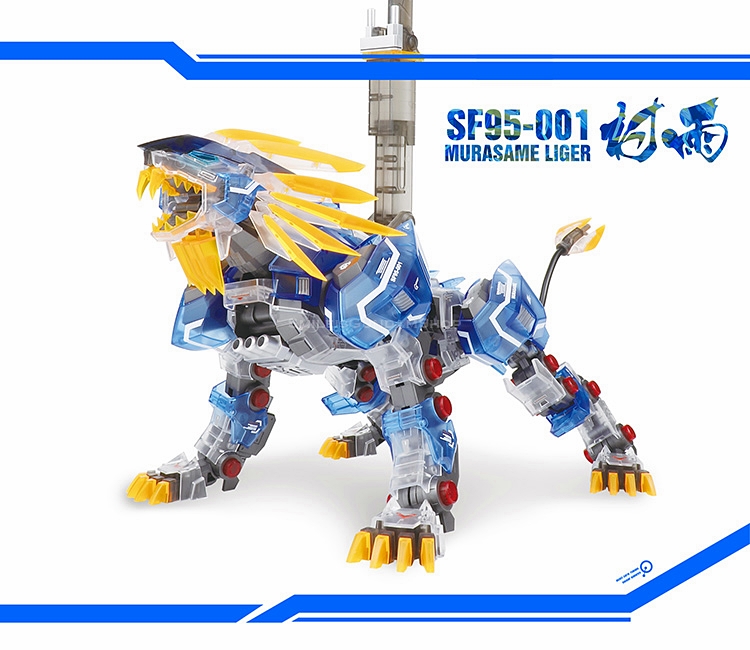 [PO]1/72 SF95-001 MURASAME LIGER[Clear+Blue Part][ZA Model]