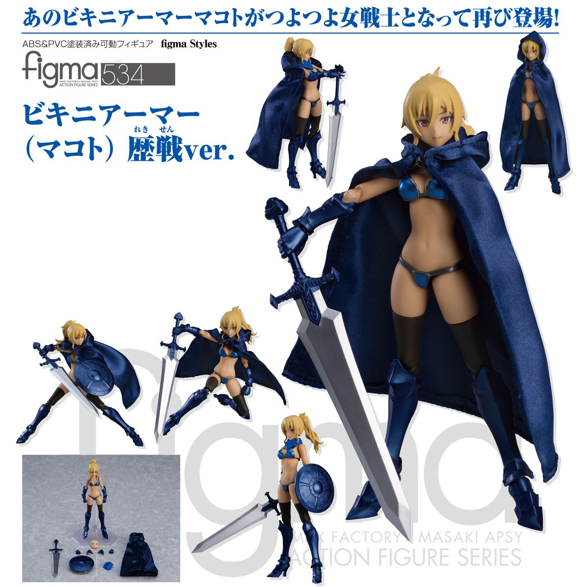 เปิดจอง : figma Bikini Armor (Makoto): Veteran Fighter ver.