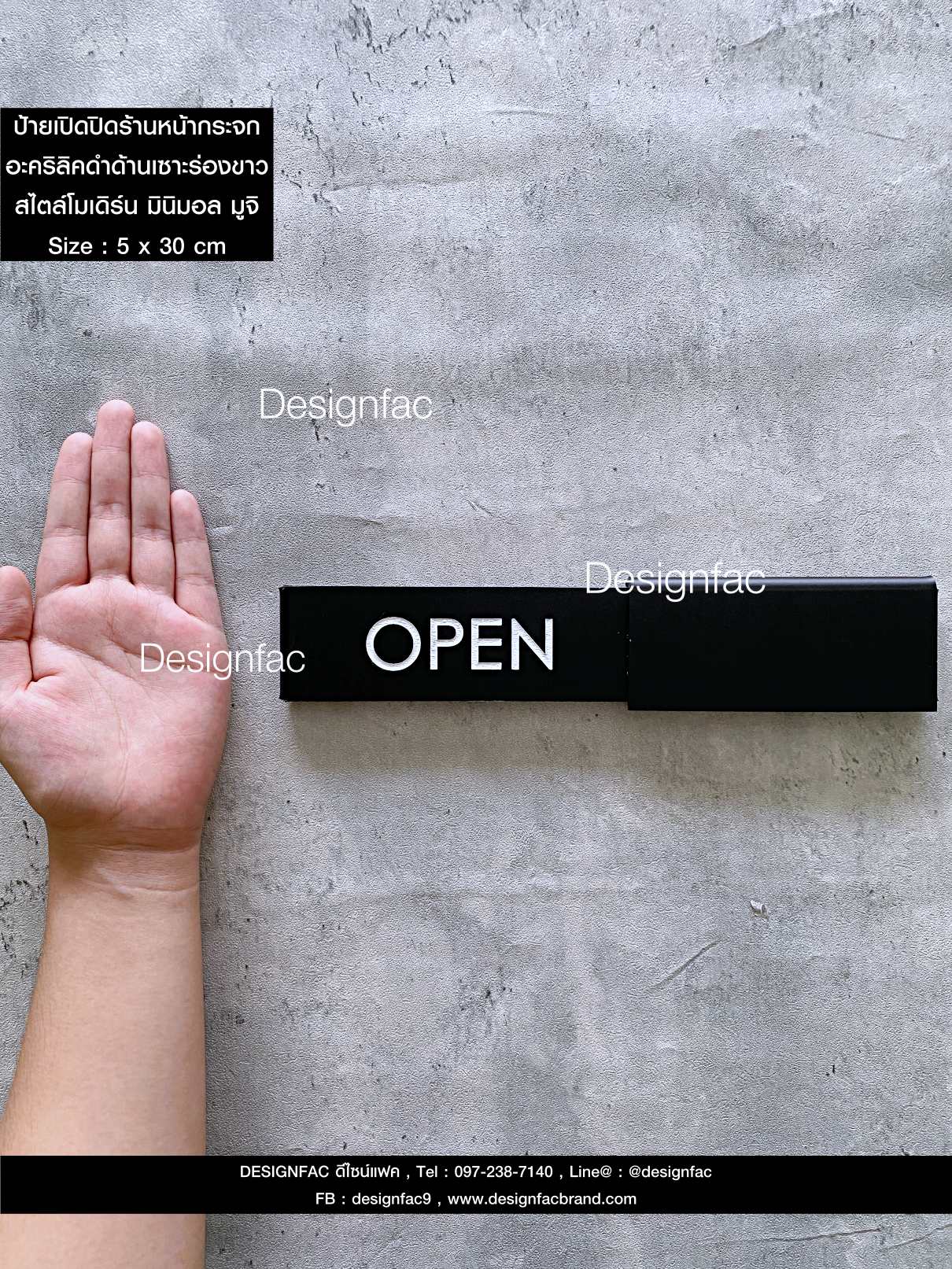 ป้ายเลื่อนเปิด-ปิด OPEN CLOSED แบบติดด้านนอกร้าน อะคริลิคพื้นดำด้านเซาะร่องลงสี สไตล์โมเดิร์น มินิมอล มูจิ