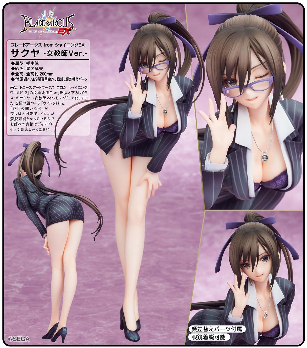 เปิดจอง BLADE ARCUS SHINING EX - Sakuya- Professor ver.