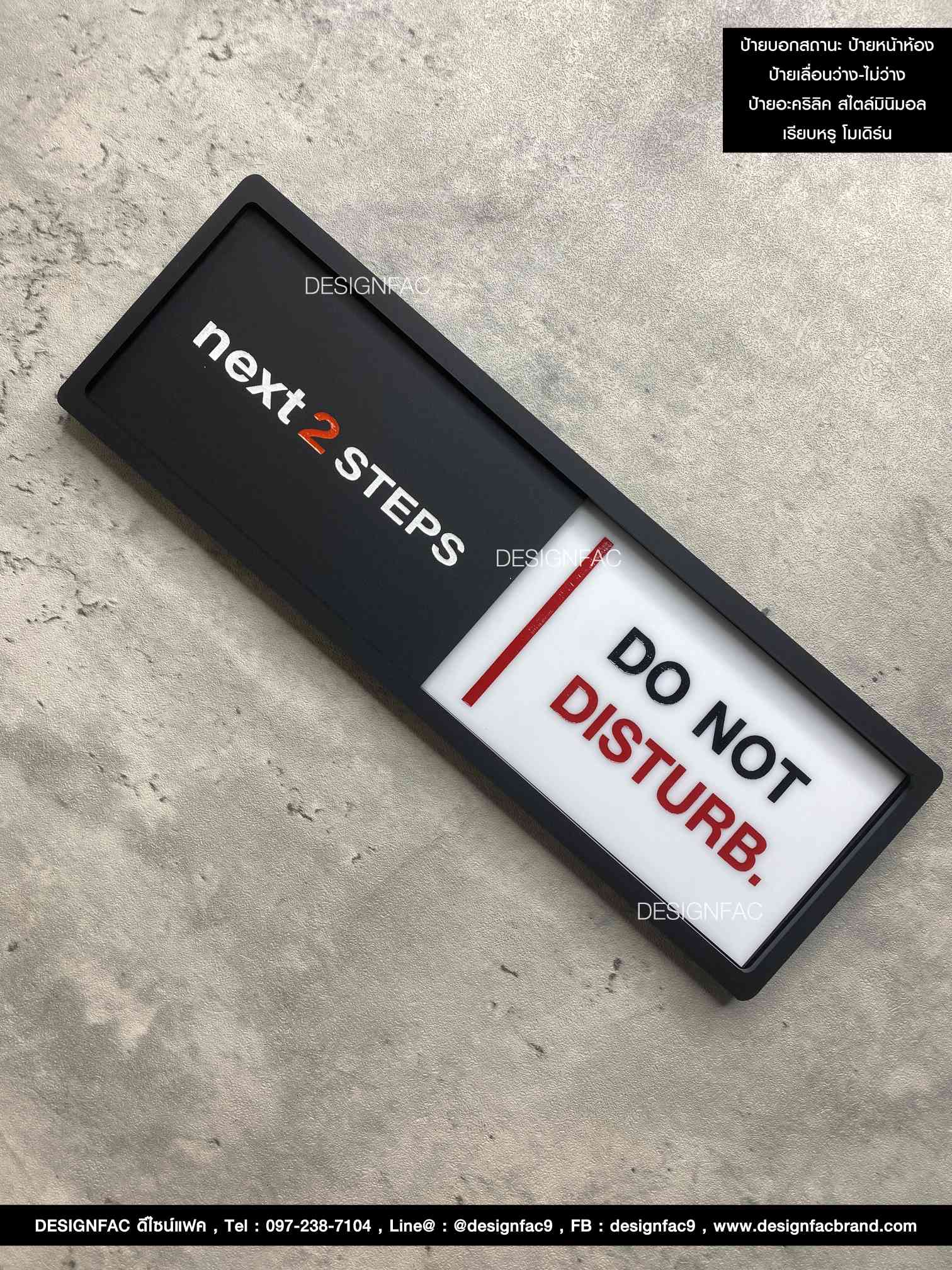 ป้ายบอกสถานะ ป้ายหน้าห้อง ป้ายเลื่อนว่าง - ห้ามรบกวน ป้ายอะคริลิคไตล์โมเดิร์น มินิมอล เรียบหรู