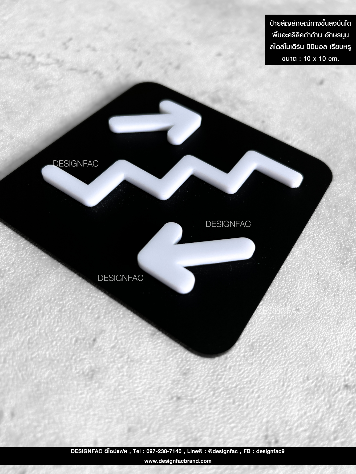 ป้ายขึ้นลงบันได ป้ายเตือน ป้ายอะคริลิค สไตล์โมเดิร์น มินิมอล เรียบหรู