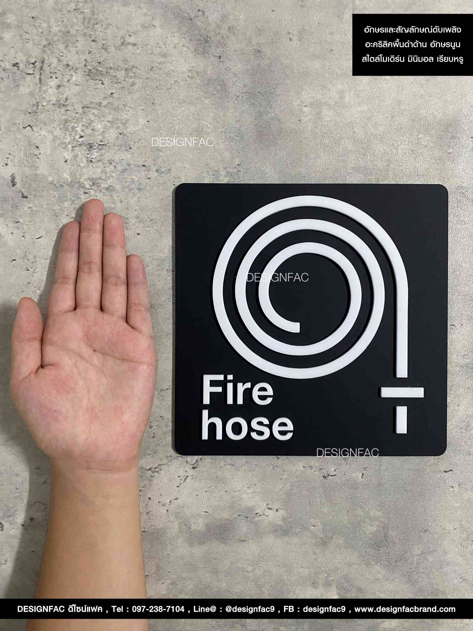 อักษรและสัญลักษณ์สายดับเพลิง สไตล์โมเดิร์น มินิมอล เรียบหรู