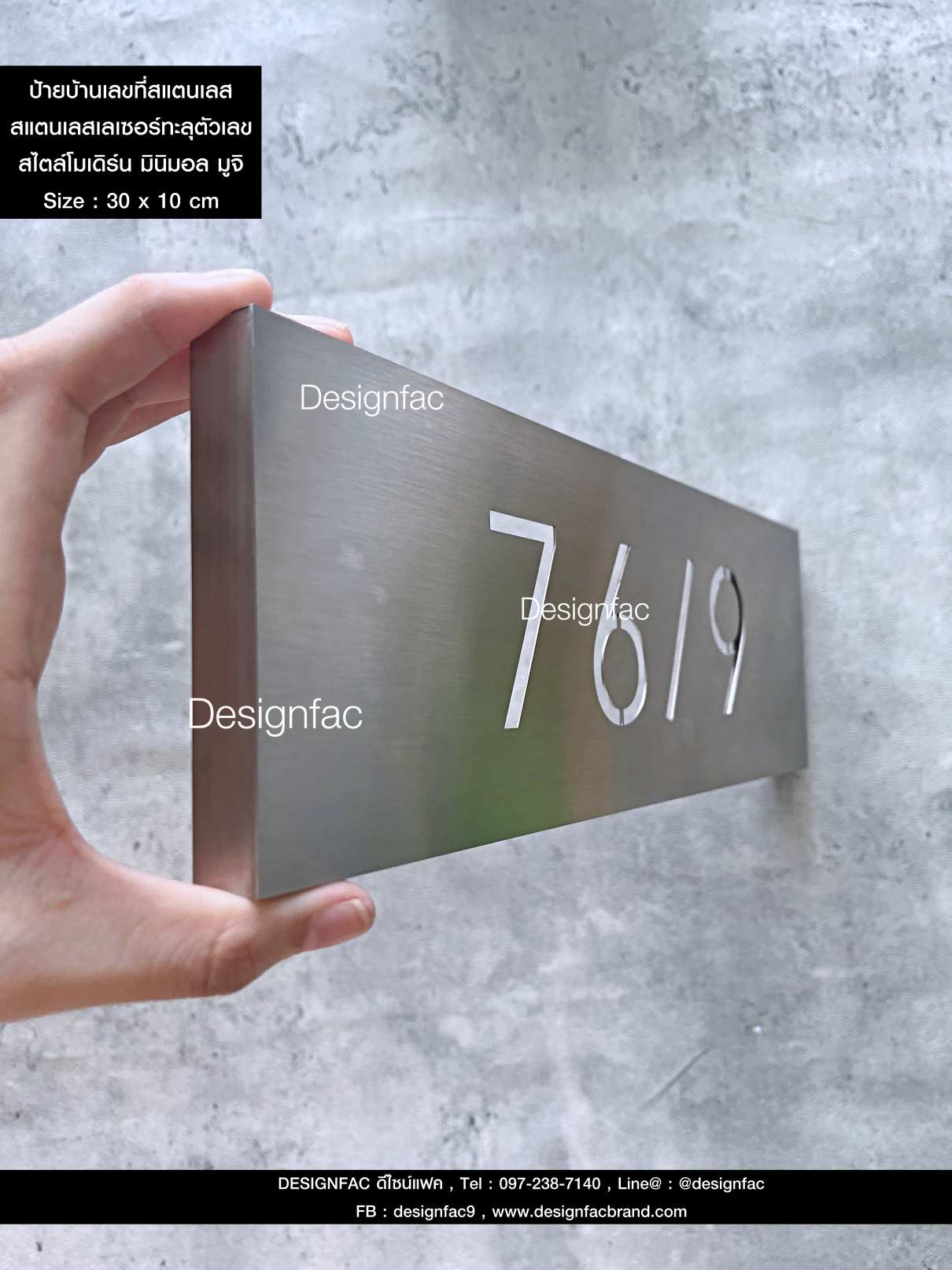 ป้ายบ้านเลขที่ 76/4 76/9 76/29 ป้ายเลขที่บ้านสแตนเลสเงินเลเซอร์ทะลุตัวเลข สไตล์โมเดิร์น มินิมอล มูจิ