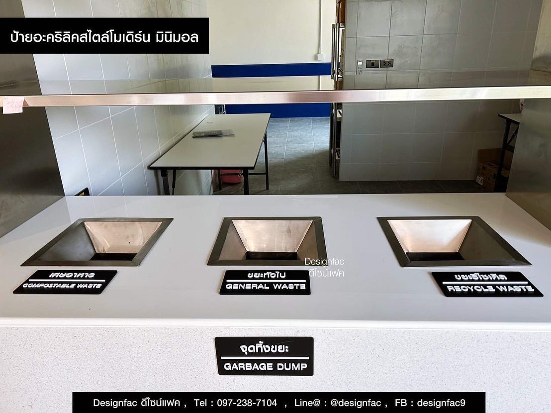 ป้ายเตือน ป้ายสัญลักษณ์เตือนต่างๆ ป้ายติดประตู ป้ายอะคริลิคสวยๆ นูน มีมิติ ทนทาน ป้ายสไตล์โมเดิร์น
