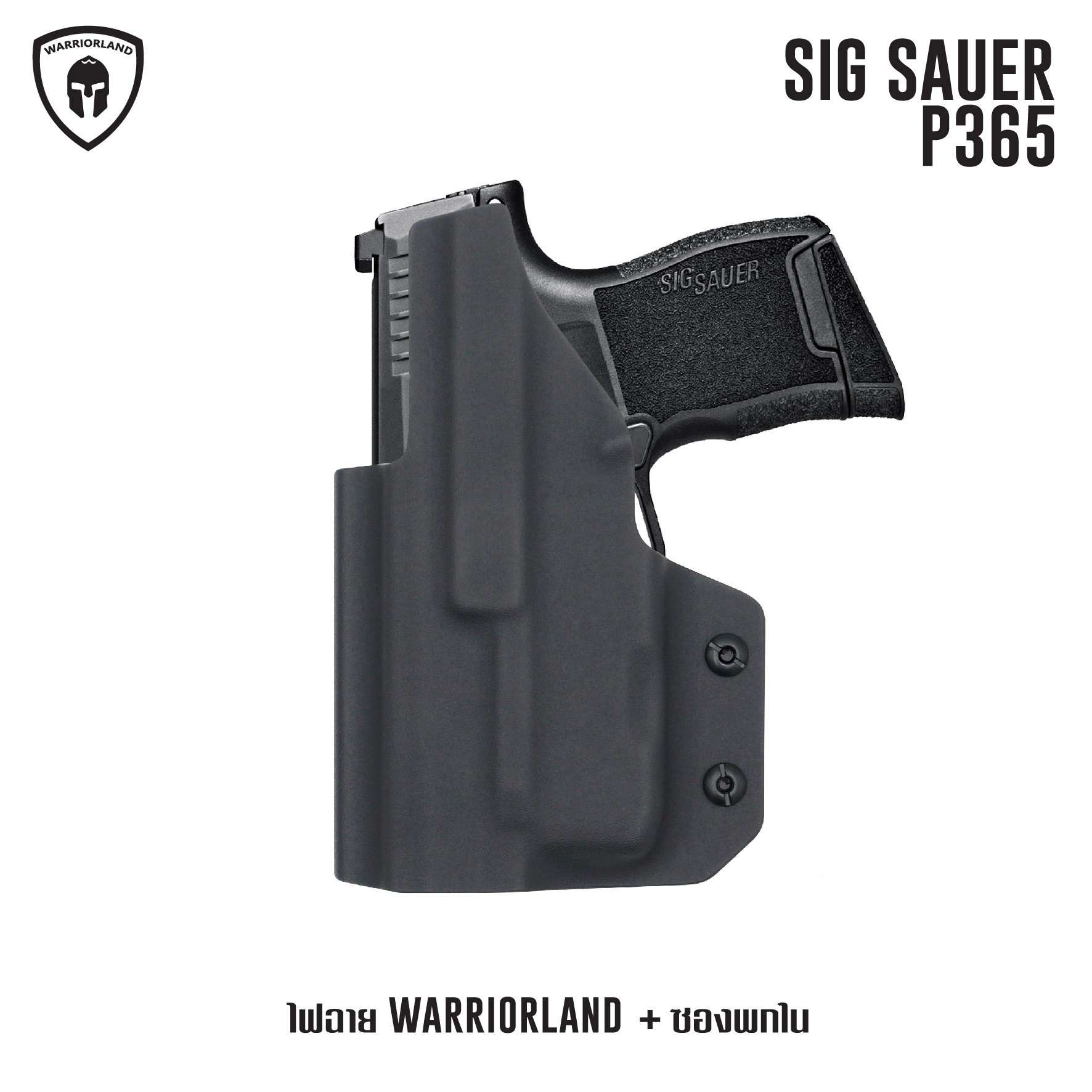 ไฟฉาย Warriorland SL-1 + ซองพกใน Kydex มี 3 รุ่นให้เลือก 🍁 รุ่น Sig Sauer P365 🍁 รุ่น G43/G43X ( เฉพาะรุ่นที่ไม่มีราง ) 🍁 รุ่น Springfield Hellcat 🔺ไฟฉาย ผลิตจาก Polymer เกรดคุณภาพ 🔺ออกแบบให้ทนทานต่อแรงรีคอยด์ได้
