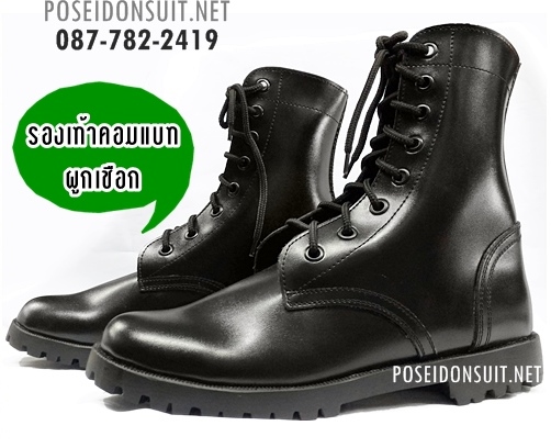 รองเท้าคอมแบท / จังเกิ้ล