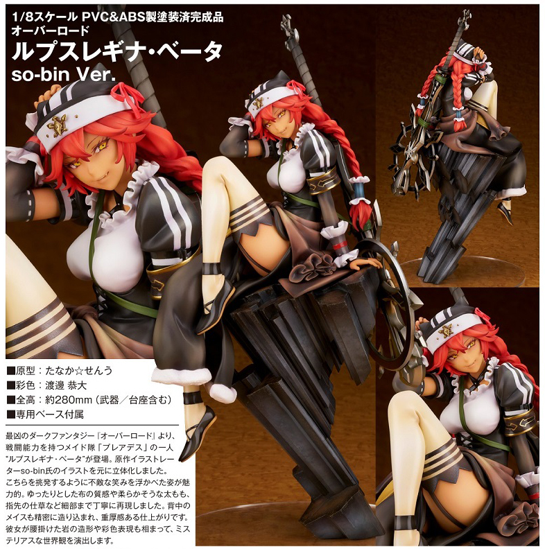 เปิดจอง : Lupusregina Beta So-bin Ver.