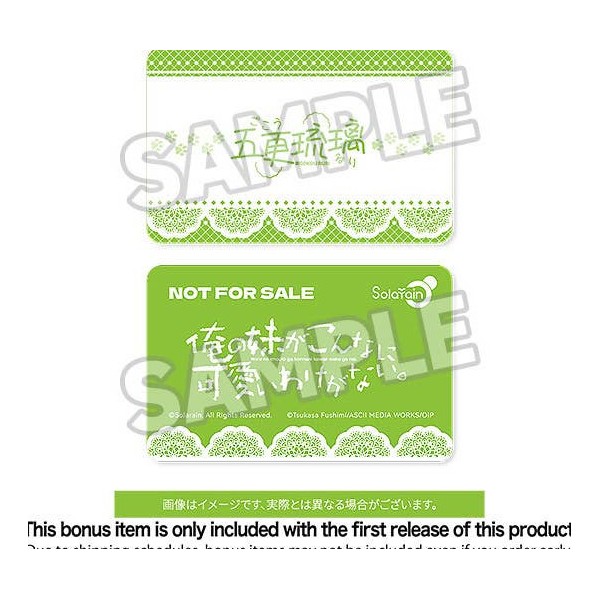 เปิดจอง : Kuroneko (Ruri Goko): Shironeko Ver. Plushie Set