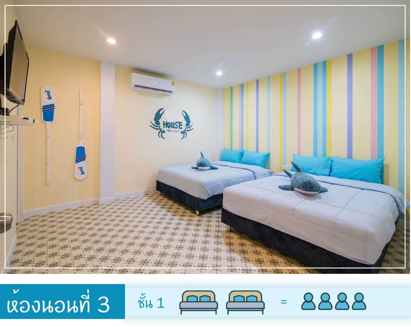 HR7005 บ้านพักชะอำ บ้านพาสเทล