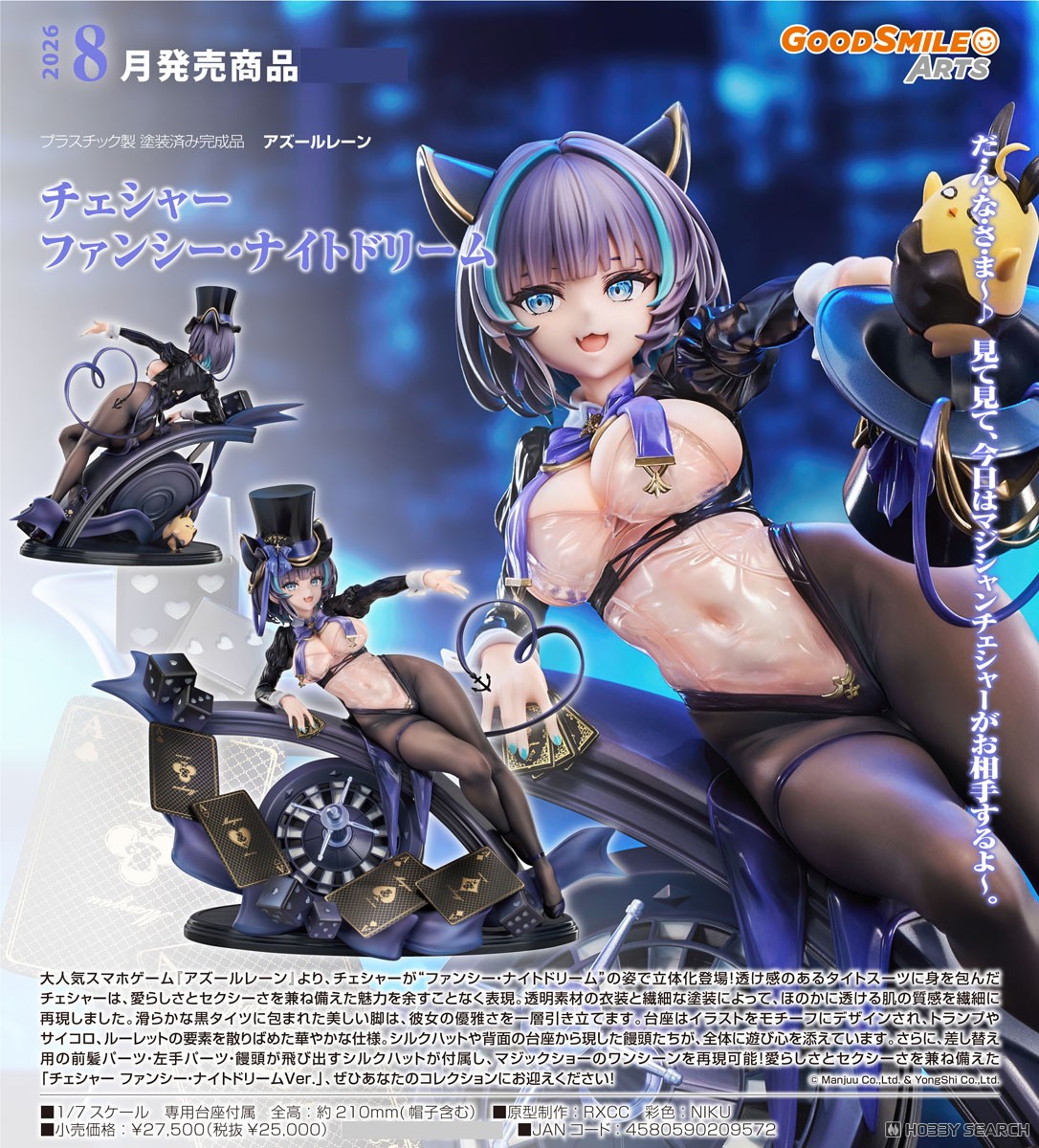 เปิดจอง : Cheshire: The Cat in the Magic Hat