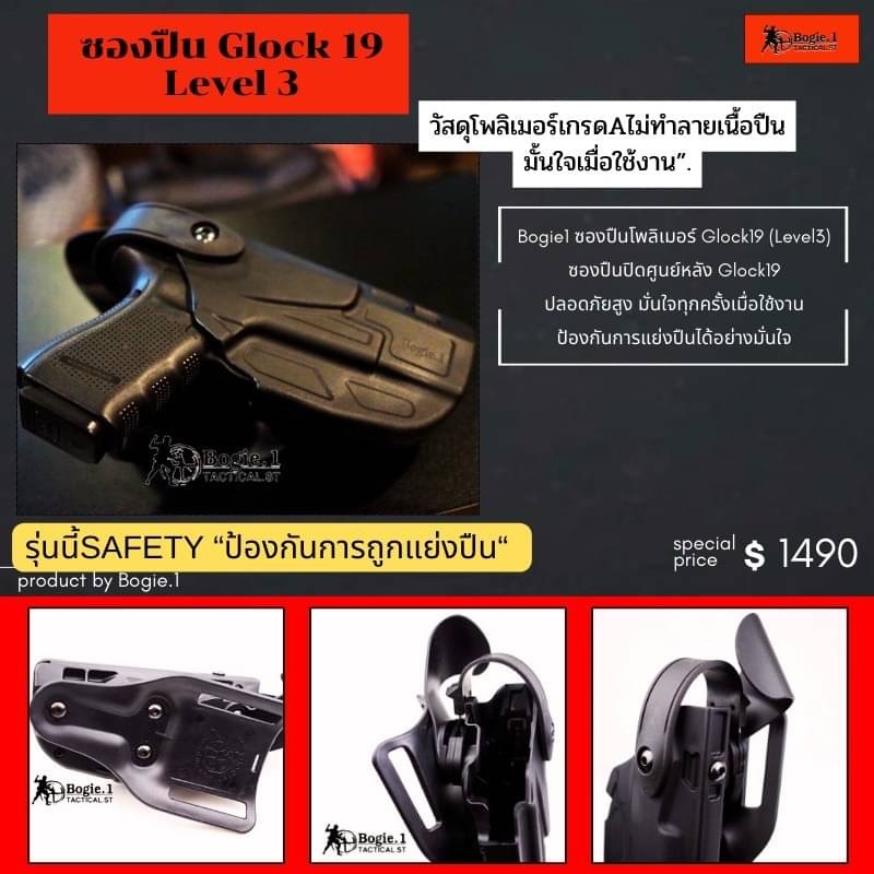 New.รวมอุปกรณ์โพลิเมอร์ Bogie.1 Tactical. รายละเอียด พร้อมราคาตามภาพ "สินค้าคุณภาพ มั่นใจเมื่อใช้งานBogie1" -ซองแม๊กคู่s -ซองแม๊กคู่Glock -ซองแม๊กคู่1911 -ซองแม๊กเดี่ยวS -ซองแม๊กเดี่ยวGlock -ซองแม๊กเดี่ยว1911 -ซองแม๊ก/ฟฉาย -ซองไฟฉายU -ซองไฟฉายS
