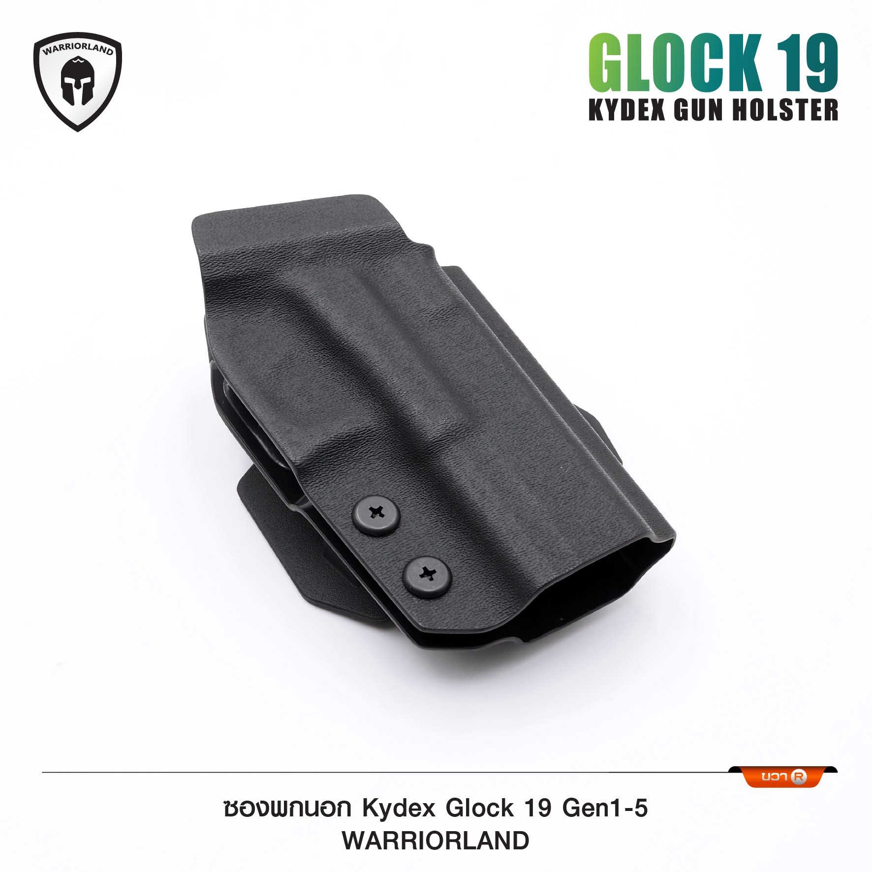 New. ซองพกนอก KYDEX Warriorland Glock 19 Gen1-5 Colt/ Kimber/ Springfield/ S&W/ Ruger/ Taurus/ ( OWB Kydex Holster Warriorland ) 📍Sig Sauer P320 📍Glock 19 Gen1-5 📍Glock 43/43X 📍1911 4.5"-5" ( ไม่มีราง ) Colt/ Kimb