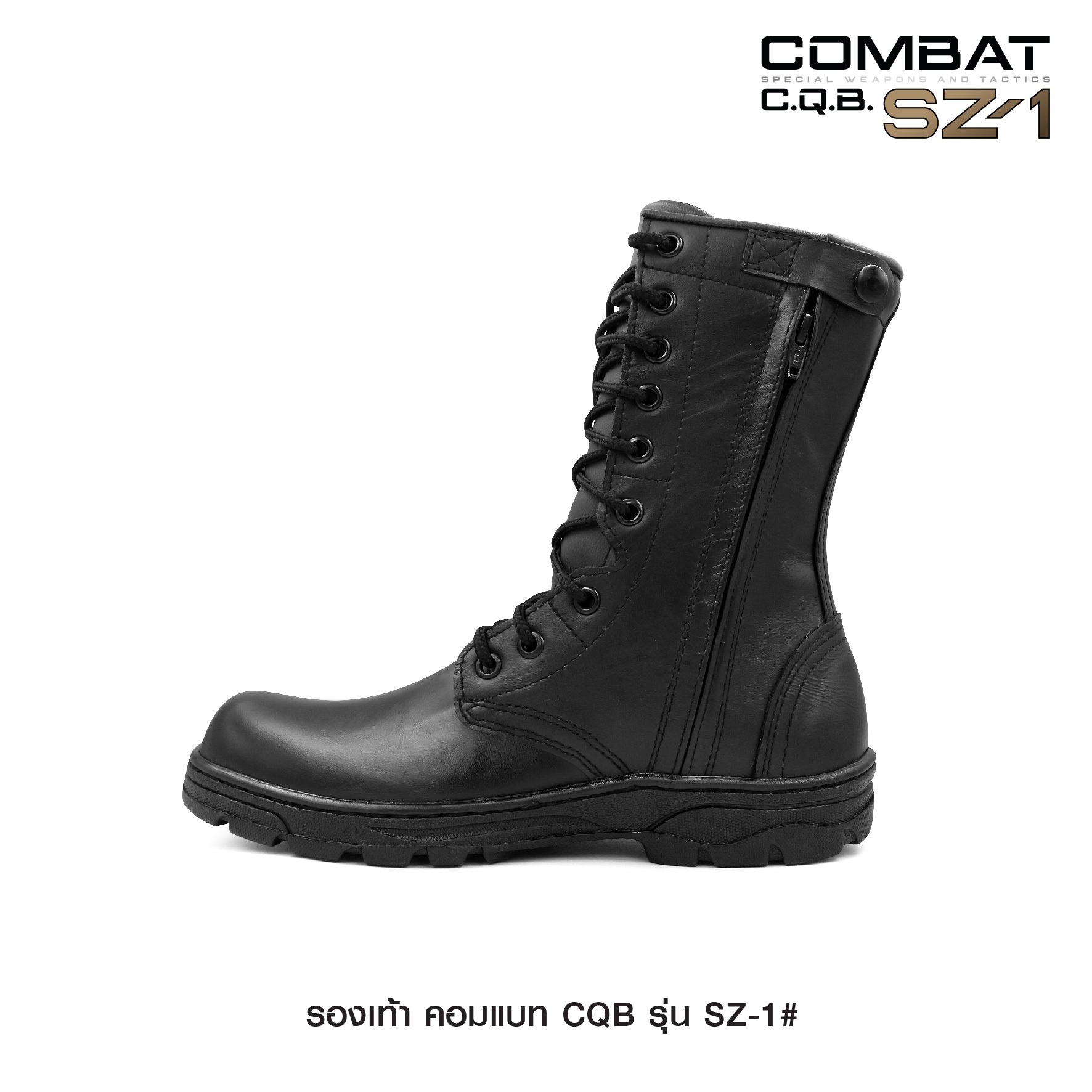New. รองเท้า Combat CQB รุ่น : SZ-1# ( ซิปข้าง) ผลิตจาก หนังวัวแท้ ออกแบบ มาเพื่อ เท้าของคนไทย ทรงเรียวสูง ใส่กระชับ ไม่รัดหน้าเท้า - ตาไก่ 9 รู ความสูง 10 นิ้ว จากพื้น - มีซิปข้าง สะดวกในการถอดและสวมใส่ - น้ำหนักเบา เฉลี่ย เพียงคู่ละ 1.1kg - หนัง มีความน