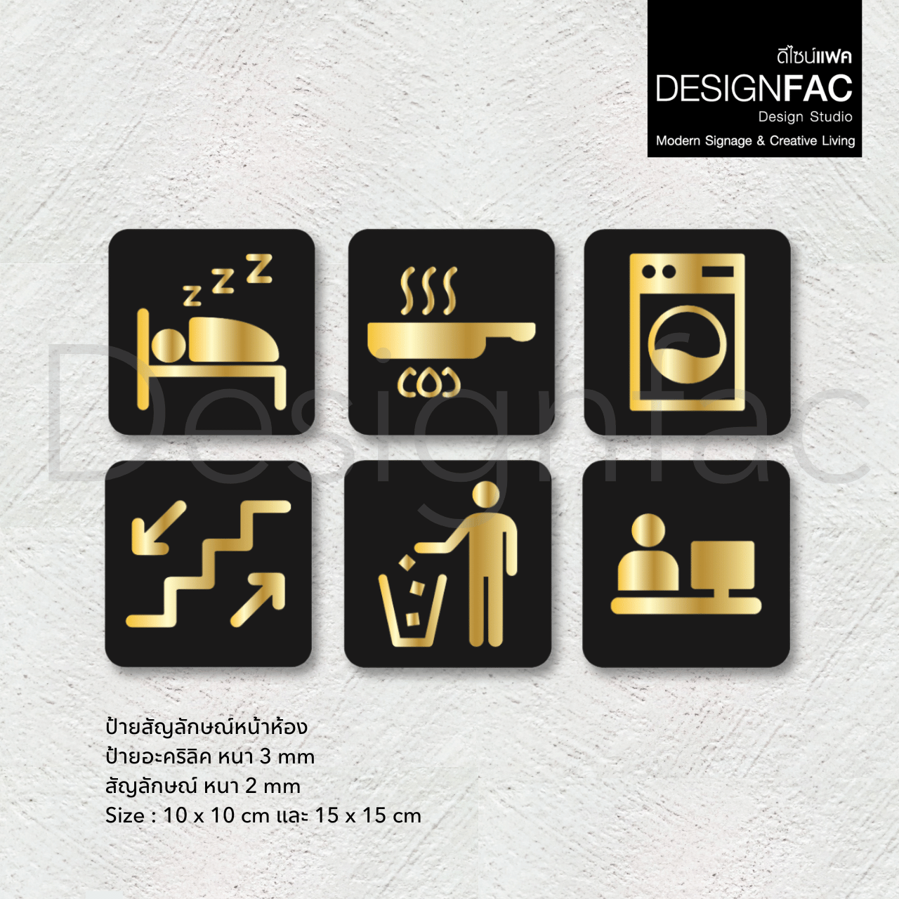 รวมป้ายไอคอนลายสีทอง ป้ายในโรงแรม ป้ายสัญลักษณ์ นูนสวยมีมิติ สไตล์โมเดิร์น มินิมอล หรูหรา