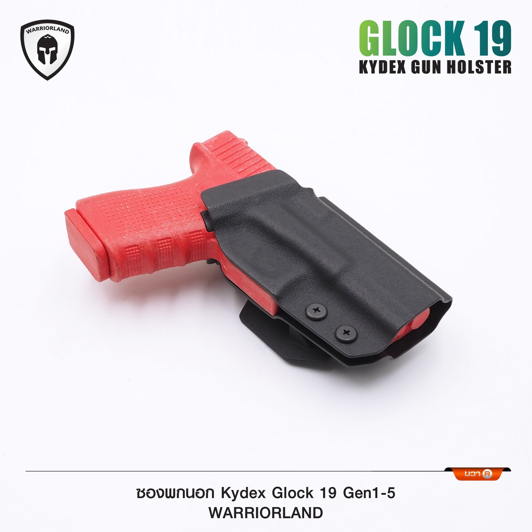 New. ซองพกนอก KYDEX Warriorland Glock 19 Gen1-5 Colt/ Kimber/ Springfield/ S&W/ Ruger/ Taurus/ ( OWB Kydex Holster Warriorland ) 📍Sig Sauer P320 📍Glock 19 Gen1-5 📍Glock 43/43X 📍1911 4.5"-5" ( ไม่มีราง ) Colt/ Kimb
