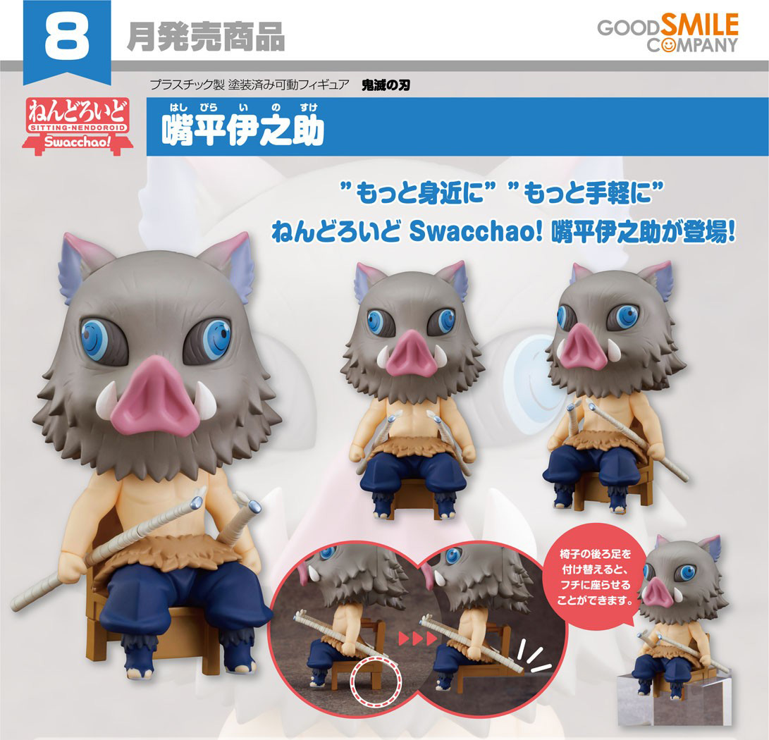 เปิดจอง : Nendoroid Swacchao! Inosuke Hashibira