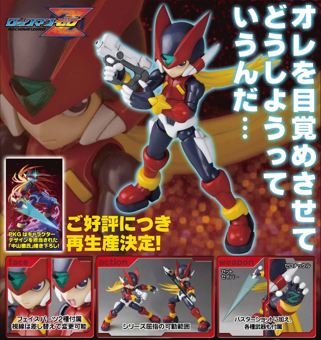 เปิดจอง Mega Man Zero - Zero Repackage Edition