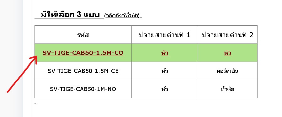 สาย CONNECTOR CN1 ของ SERVO YASKAWA, DELTA, MITSUBISHI 50 PIN ยาว 1.5 เมตร