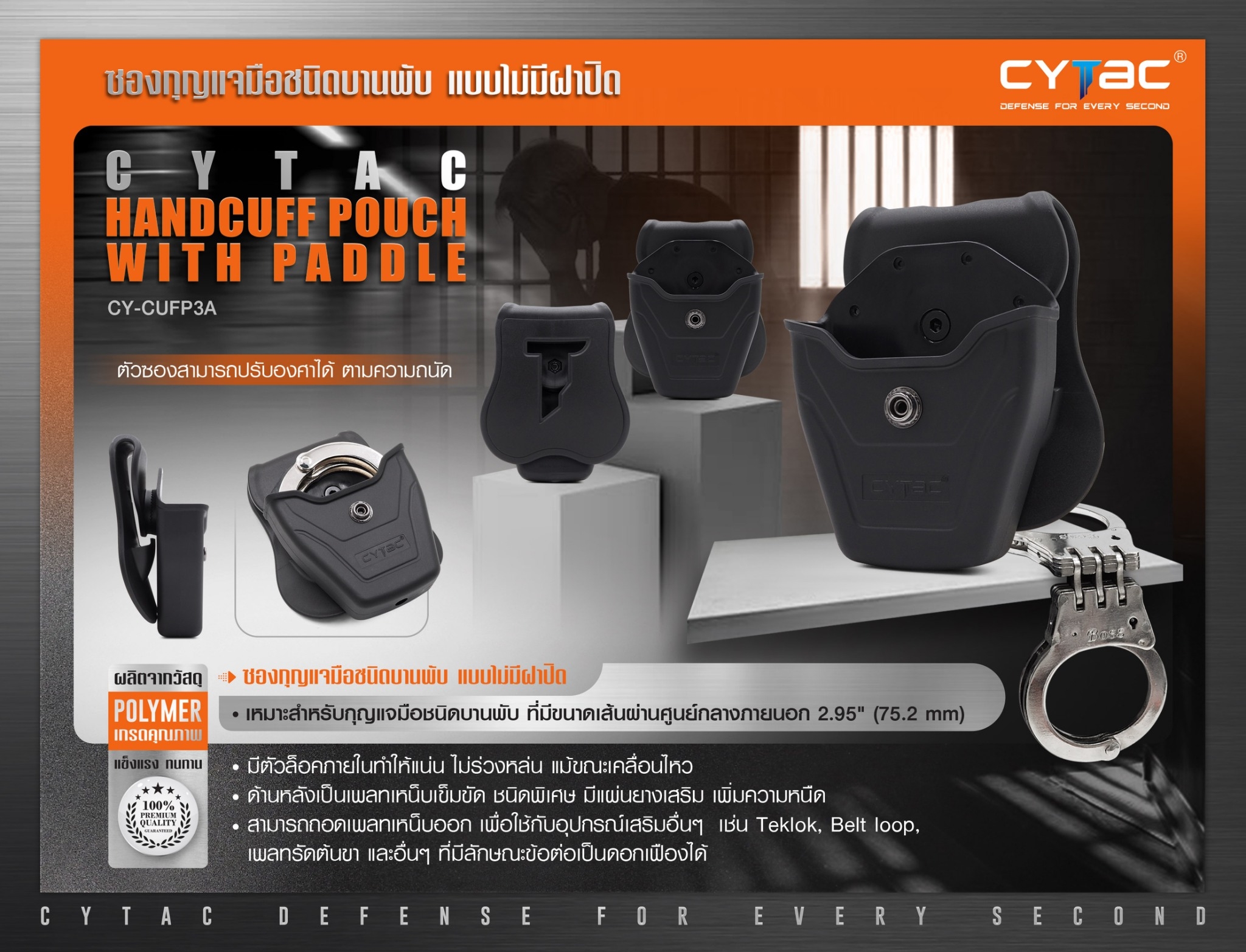 New. ซองกุญแจมือชนิดบานพับ แบบไม่มีฝาปิ ( Cytac Hinged Handcuff case #CY-CUFP3A 🔱ผลิตจาก Polymer เกรดคุณภาพ 🔱เหมาะสำหรับกุญแจมือชนิดบานพั ที่มีขนาดเส้นผ่านศูนย์กลางภายนอก 2.95" ( 75.2mm 🔱มีตัวล็อคภายในทำให้แน่น ไม่ร่วงหล่น แม้