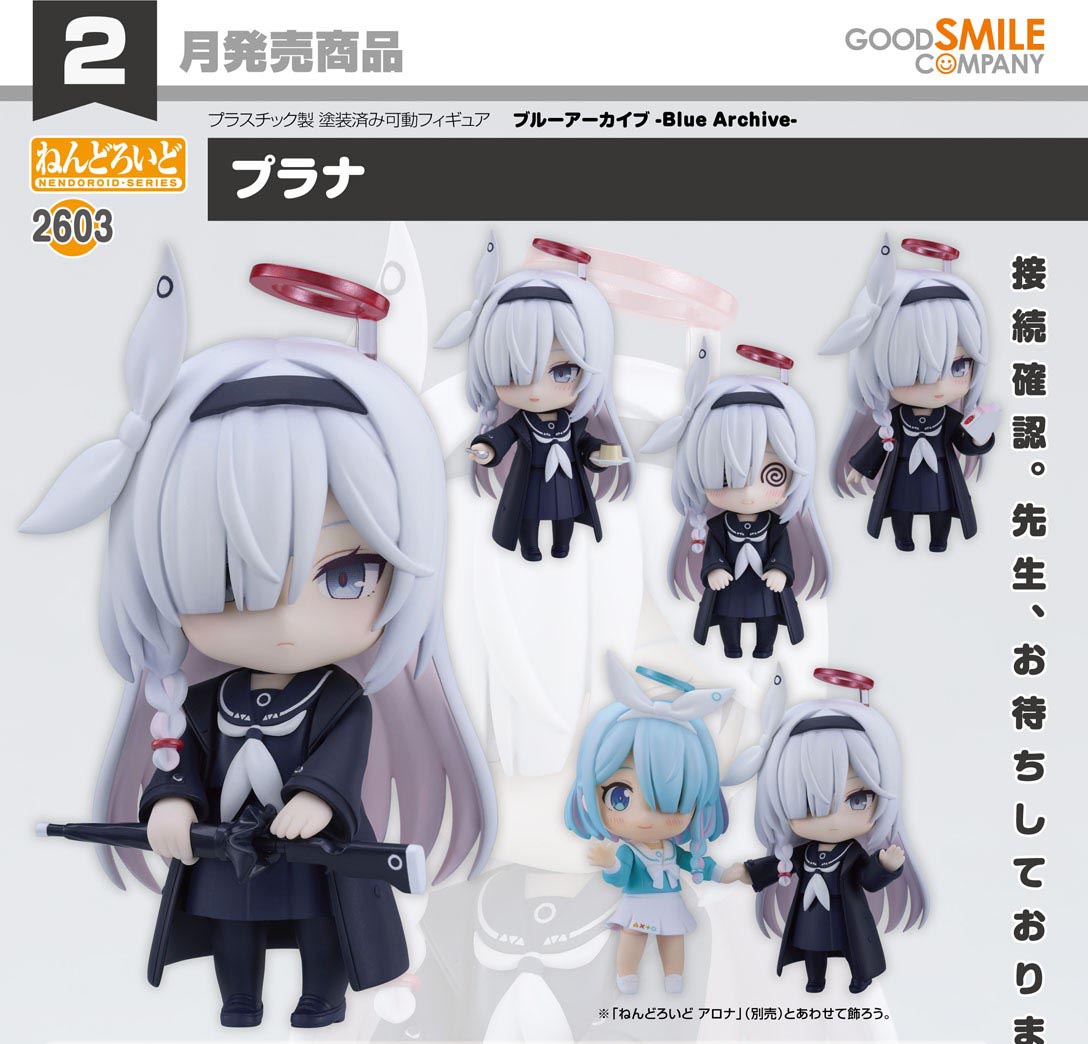 เปิดจอง : Nendoroid Plana