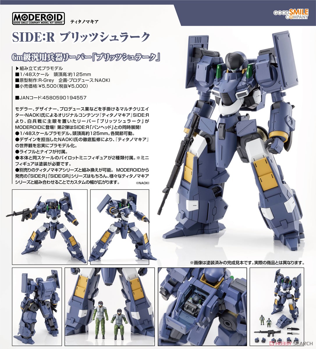 เปิดจอง : Moderoid Side: R Blitzschlag