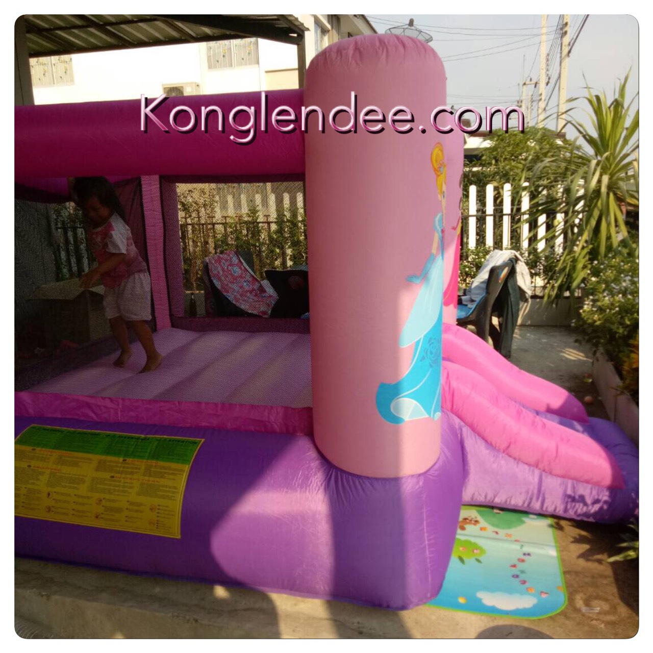 บ้านลมเจ้าหญิง