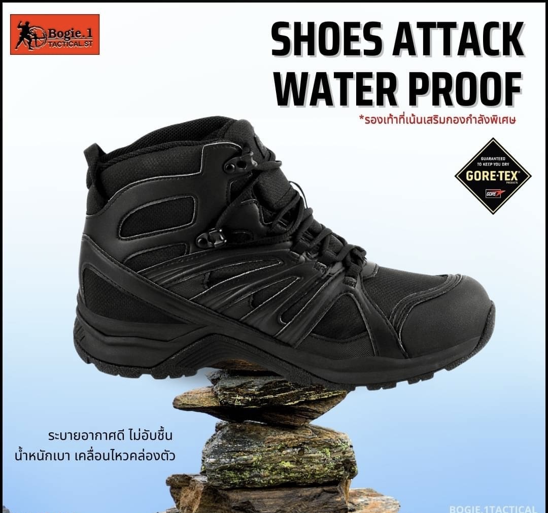 NEW รองเท้า SHOES ATTACK @G-TEX ( WATER PROOF) ภายใต้การผลิตของแบรนด์Bogie1 Tactical ในแวดวงสินค้าประเภท Tactical และ Outdoor นั้น คุณสมบัติการกันน้ำและการระบายอากาศของผลิตภัณฑ์เป็นสิ่งที่สำคัญ เพราะกิจกรรมที่ผู้สวมใส่ใช้งานจะต้องเผชิญนั้นมีหลากหลาย เป็นร