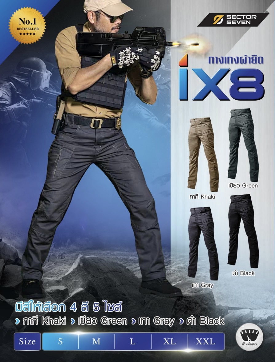 (clapping hands)สินค้ามีครบสีครบไซส์ค่ะ (fire)กางเกง Sector7 รุ่น IX8 ผ้ายืด � ผ้า COTTON 55 % � ผ้า Polyester 43% � ผ้า Spendex 2 % � เอวสามารถยืด ได้ � ตอบโจทย์ทุกอิริยาบทเคลื่อนไหว คุณสมบัติ:+++++ - ซักแล้วไม่หดไม่ยืด - ระบายอากาศดีเยี่ยม แห้งเร็ว - ผ้