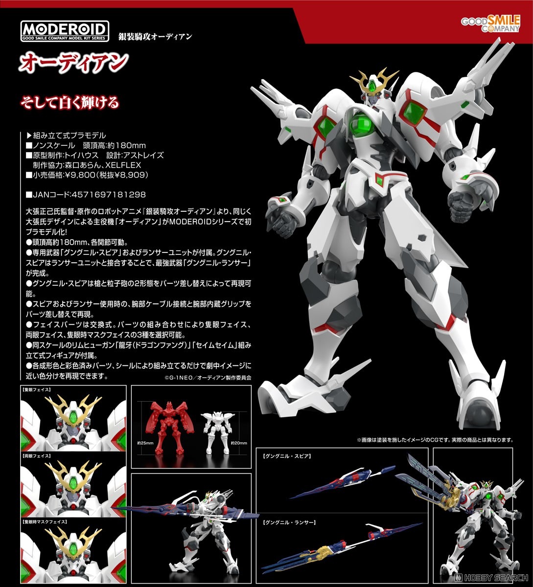เปิดจอง : MODEROID Ordian