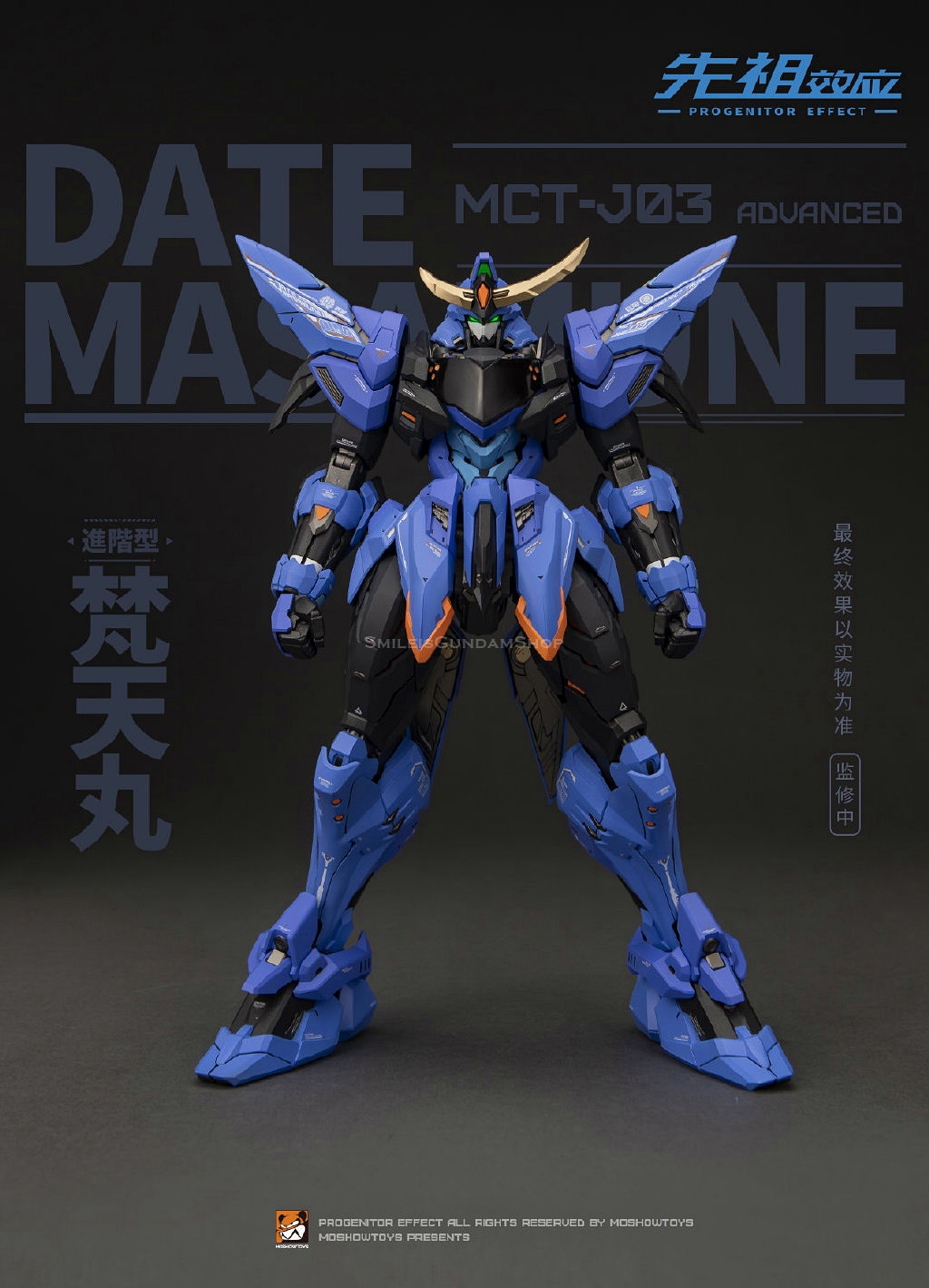 [PO]MB1/72 MCT-J03 Date Masamune[Moshow]โมสำเร็จ