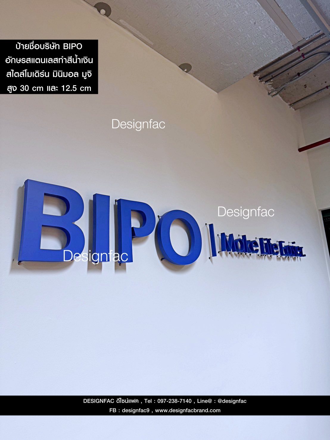 ป้ายชื่อบริษัท BIPO ป้ายบริษัท ป้ายสแตนเลสงานทำสีตามรหัส TOA สวยไม่เหมือนใคร สไตล์โมเดิร์น มินิมอล มูจิ
