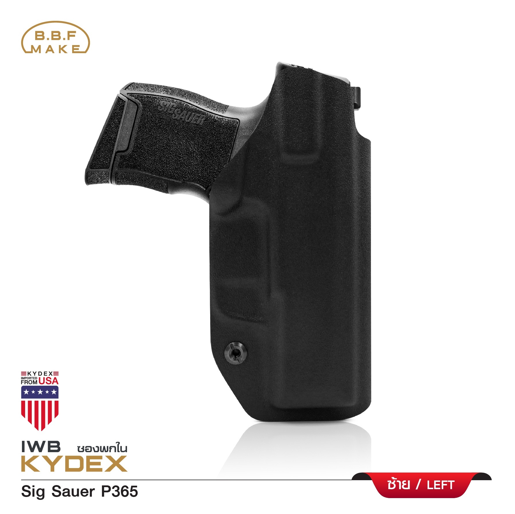 New.ซองพกใน Kydex BBF รุ่น Sig Sauer P365