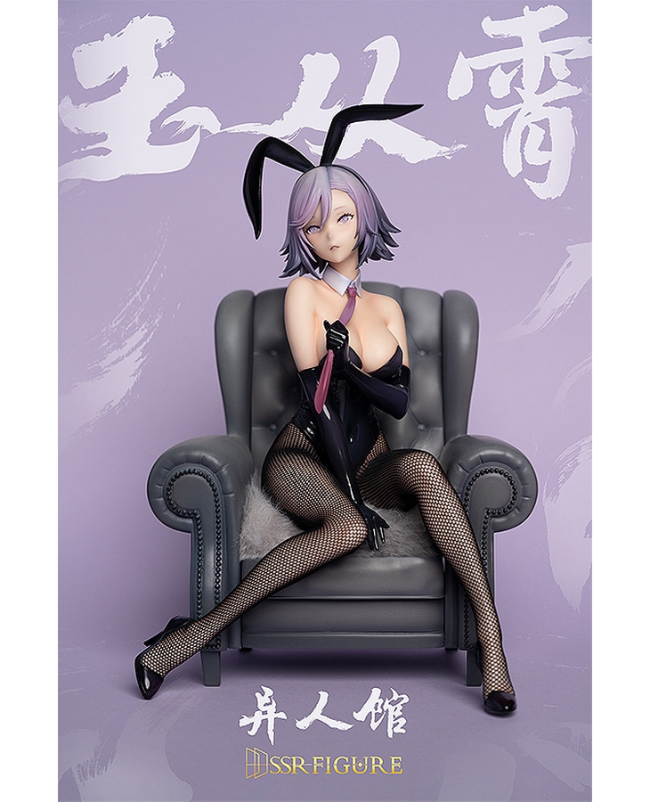 เปิดจอง : Yi Ren Guan - House of Unhumans Yu Cong Xiao.