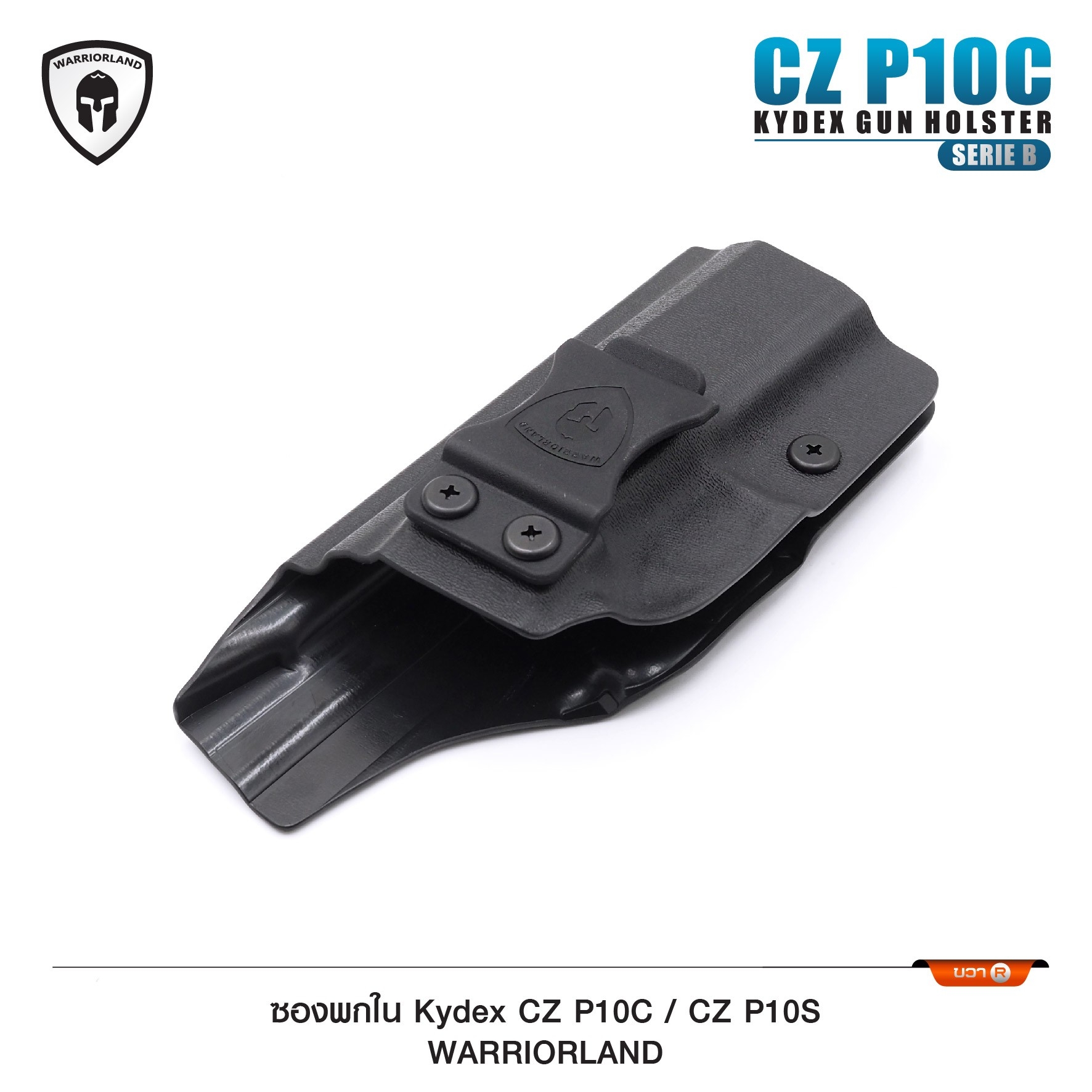 New. ซองปืนพกใน Kydex CZP10 /CZP10S (Serie B) ( Warriorland ) IWB Kydex Holster (Serie B) Warriorland -ใช้สำหรับรุ่น CZP10 /CZP10S -ตัวซองผลิตจากแผ่น Kydex คุณภาพดี -ทำความสะอาดได้ง่าย ล้างคราบสกปรกออกง่าย -คงรูป ไม่หดหรือขยายตัว ตามสภาวะอากาศ -เบาและบาง