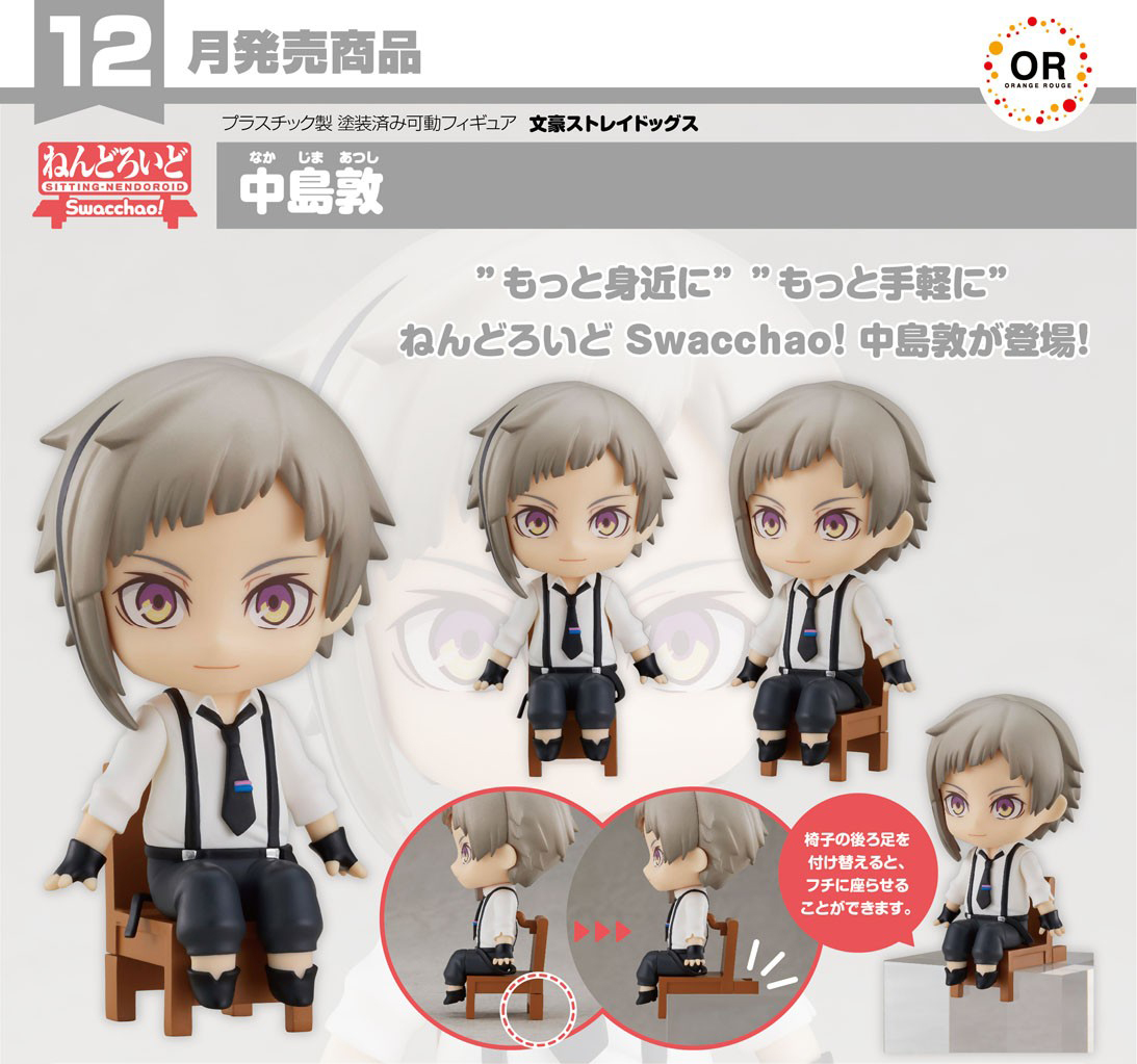 เปิดจอง : Nendoroid Swacchao! Atsushi Nakajima