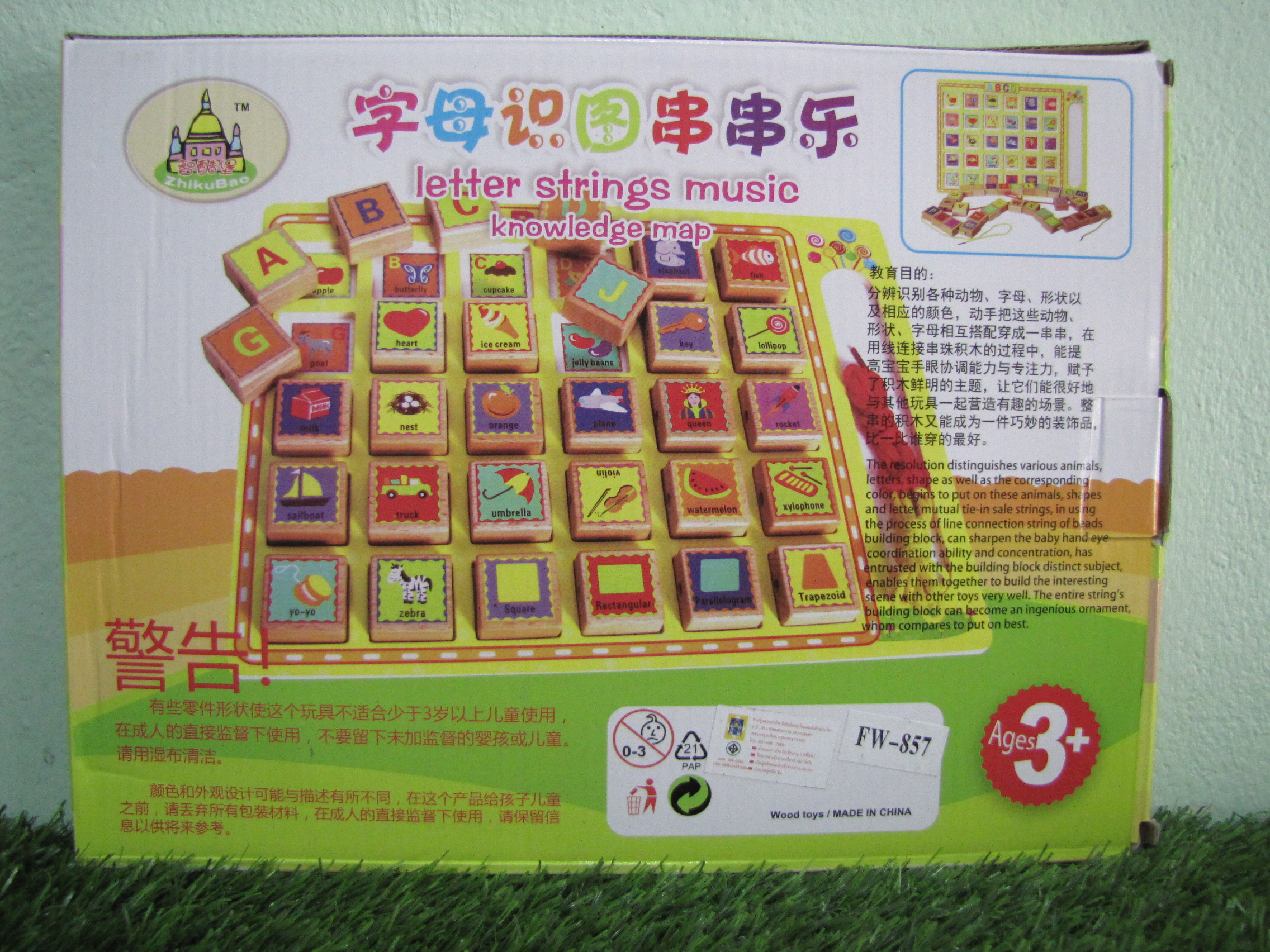 ร้อยเชือกรูปภาพ