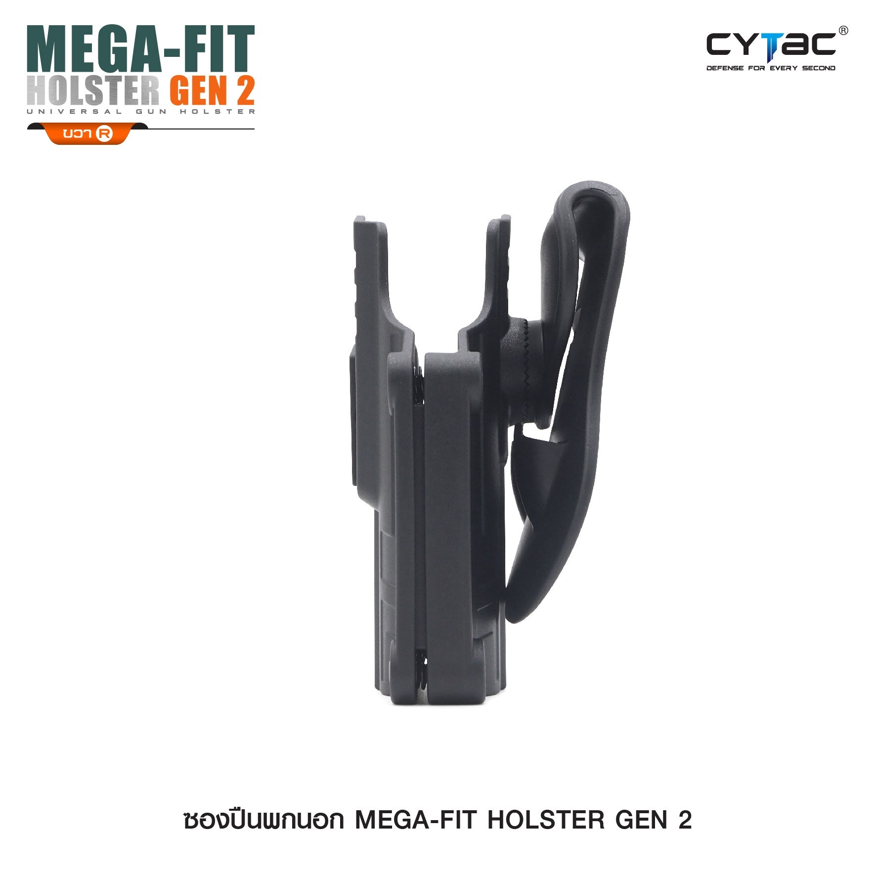 New.Cytac Mega-Fit Holster Gen2 [ CY-UHFSG2 ] ⚡️ซองปืนที่ออกแบบมาให้สามารถใช้งานได้หลากหลายรุ่น (ตามตารางแนบ) เช่น Glock , Sig Sauer, CZ , Beretta, Ruger , S&W, Walther, Colt, Taurus และอื่นๆ ⚡️ผลิตจากวัสดุ Polymer เกรดคุณภาพ ⚡️ซองถูก