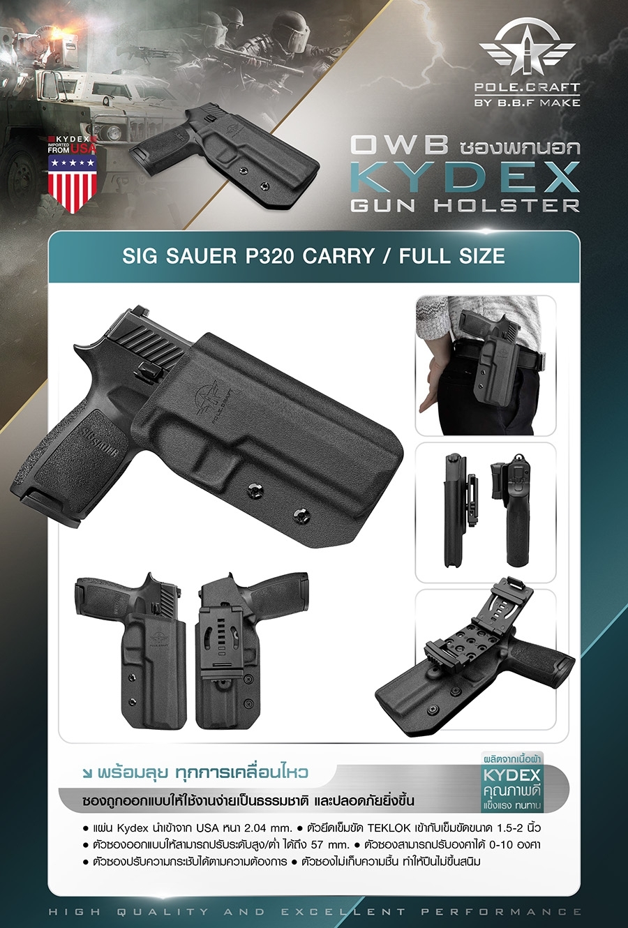 New.ซองพกนอก KYDEX ( OWB ) Sig Sauer P320 Carry / Full Size By B.B.F Make (K0850) ดำ ขวา