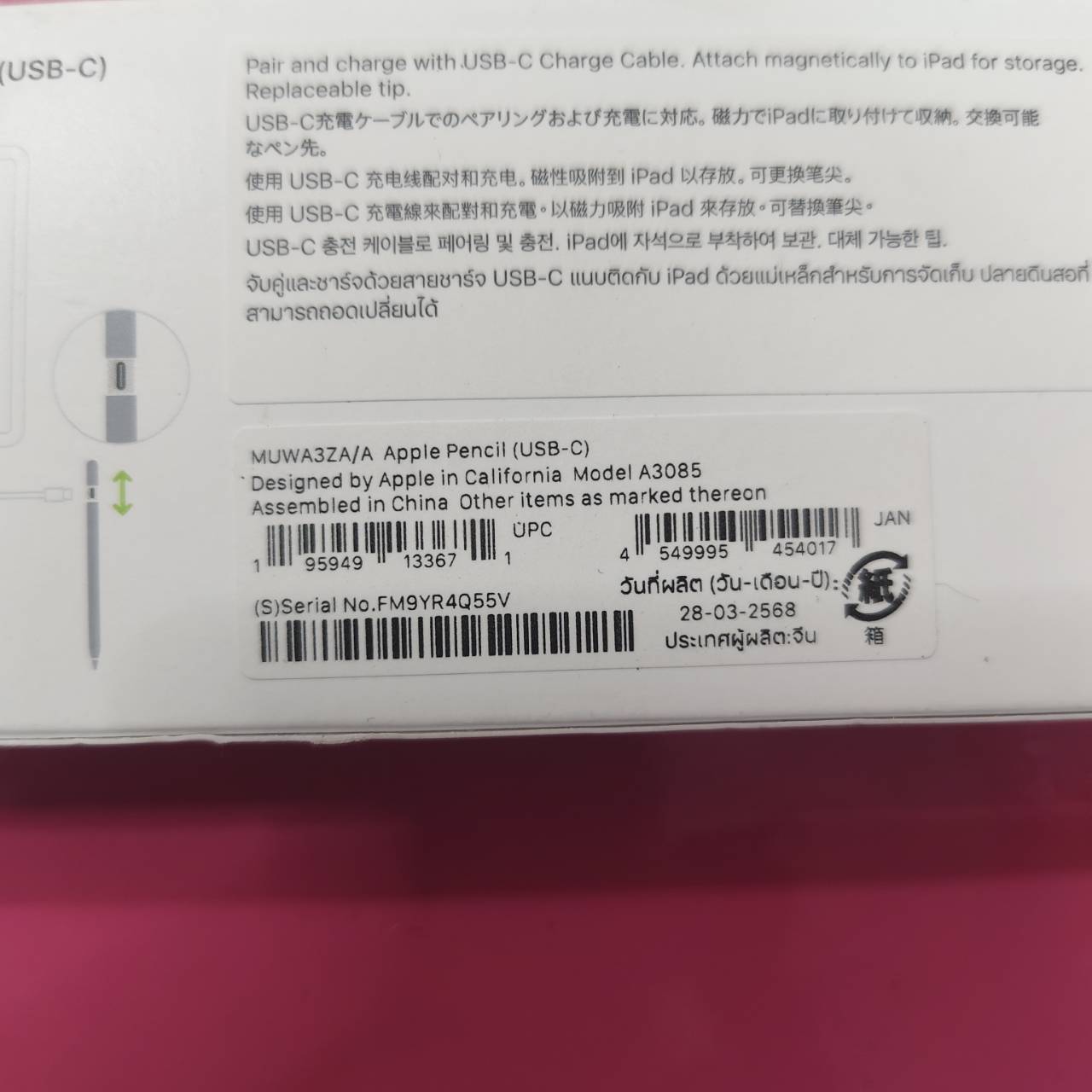 Pencil USB-C ประกันศูนย์ 28/4/2026
