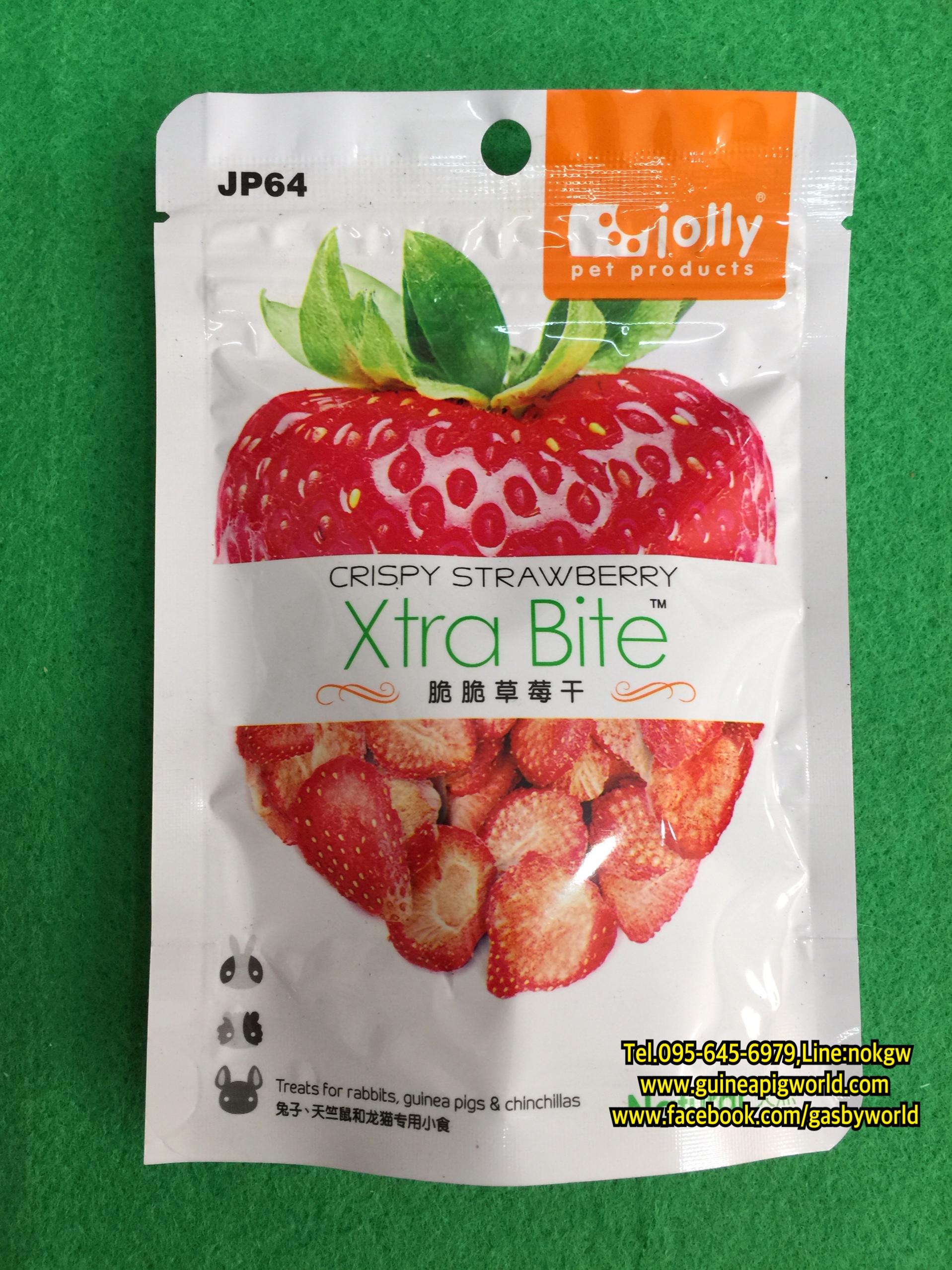 JP64 สตอเบอร์รี่เนื้อดีทำเป็นชิ้นอบแห้ง ยังคงอุดมด้วยสารอาหารที่ีดีมีประโยชน์