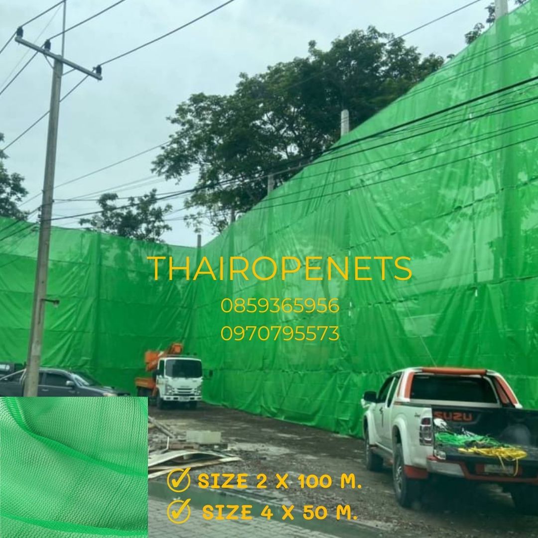 Mesh Sheet ผ้าใบก่อสร้าง ตาข่ายกันฝุ่น ผ้าใบกันฝุ่นงานก่อสร้าง