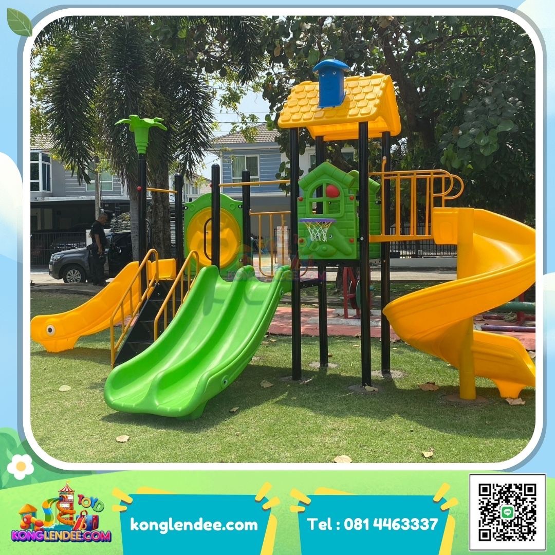 เครื่องเล่นสนาม ชุุดบ้านน้อยหลังคาเหลือง