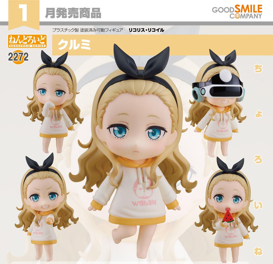 เปิดจอง : Nendoroid Kurumi