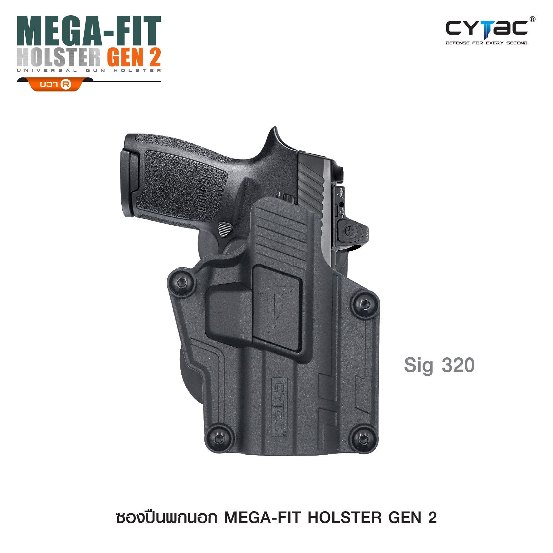 New.Cytac Mega-Fit Holster Gen2 [ CY-UHFSG2 ] ⚡️ซองปืนที่ออกแบบมาให้สามารถใช้งานได้หลากหลายรุ่น (ตามตารางแนบ) เช่น Glock , Sig Sauer, CZ , Beretta, Ruger , S&W, Walther, Colt, Taurus และอื่นๆ ⚡️ผลิตจากวัสดุ Polymer เกรดคุณภาพ ⚡️ซองถูก